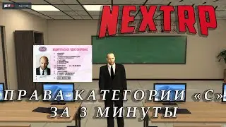 Получил права категории 