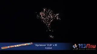 PLI0049 арлекин