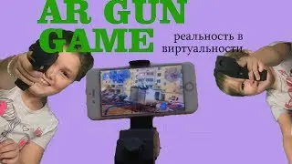 AR GUN GAME пистолет дополнительной реальности. Обзор. Распаковка. Реальность в виртуальности...