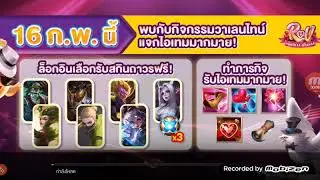 CGGG  เล่นROVได้