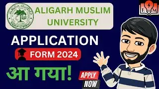 AMU Class 11 Admission Form 2024-25 | AMU Class 11 Entrance Preparation