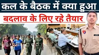 JHARKHAND POLICE Update 📌 || कल के बैठक में क्या हुआ || Physical 5km / 1.6km ❓
