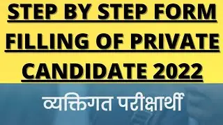 How to fill cbse private candidate form 2022 ! STEP BY STEP ! #cbse #privatecandidates