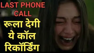 Sad gf Bf Call Recording 💔😭