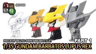 走火入模#066 3D print 1/35 BARBATOS LUPUS REX PART 1