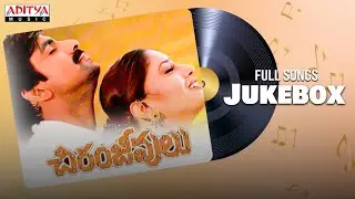 Chiranjeevulu Jukebox | Ravi Teja, Shivaji, Sanghavi | Radhakrishna | A.B. Murali