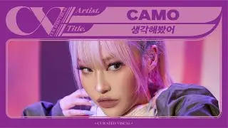 CAMO (카모) - '생각해봤어 (Horizon)' (Live Performance) | CURV [4K]