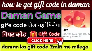 Daman game gift code kaise milega / daman game gift code kaise laye 