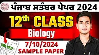 PSEB 12th Class Biology October Paper 2024 | Fully Solved Sample Paper #pseb #boardexam #exam