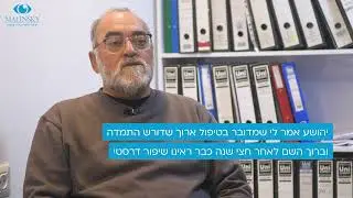רענן - בסרטון המלצה על תהליך ליווי לטיפול טבעי בראייה