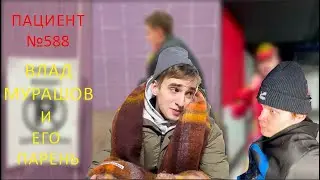 Треш Обзор на Влада Мурашова I @VladisMura