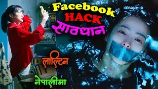 Unlocked (2023) Korean Thriller | Full Movie Explained in Nepali | Suspenseful Smartphone Mystery!
