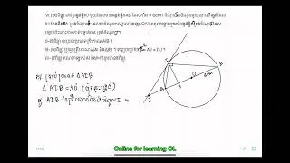 ត្រីកោណដូចគ្នា-គណិតវិទ្យាថ្នាក់ទី9 G-03