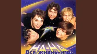 Панама (Белая панама)