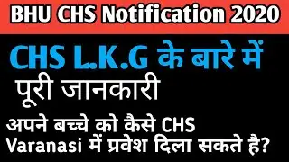 BHU CHS L.K.G Admission Process | BHU CHS Admission Process 2021-22 | Central Hindu School Varanasi