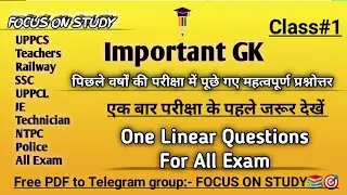 मौर्य साम्राज्य - GK For RAILWAY, SSC, UPPSC, ALP, Police सभी परीक्षाओं के लिए महत्वपूर्ण प्रश्नो