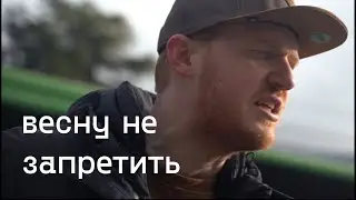 Вова Гусев — Не было весны