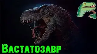 Остров Черепа Питера Джексона||Вастатозавр (Vastatosaurus rex)