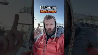Новый выпуск уже завтра 