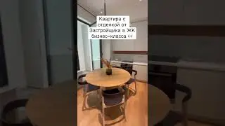 #квартирапродажа #москва #недвижимость #риэлтор #недвижимостьмосква #жилье #новостройки #flats