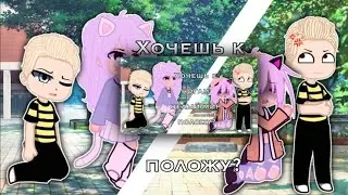 •||Хочешь к ногам целый мир положу?||•^Лана, Алекс^~меме~[не ориг]