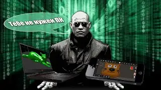 3D на телефоне | Компьютер больше не нужен!
