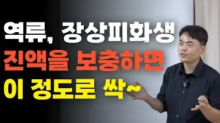 역류성식도염 장상피화생, 진액을 보충하면 이 정도로 좋아질 수 있습니다. 치료 안된다는 말에 낙담하지 마세요.