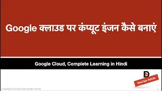 What is Compute Engine on Google Cloud | How to create Compute Engine on Google Cloud