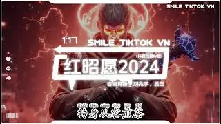 音阙诗听、刘兆宇、昆玉 - 红昭愿2024 (抖音热播DJ版) Hồng Chiêu Nguyện Remix『何年东君迟来久 细数银丝鬓上，逢恐有街头胭脂色 柳絮沾白雪沾红』【抖音火流行歌曲推荐】