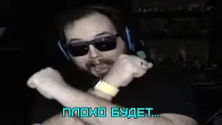 Бэбэй предсказал чатику страшную судьбу
