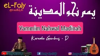 Yammim Nahwal Madinah يمم نحو المدينة Karaoke Gambus D (Mesir)