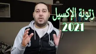 شرح تصميم شيتات الاكسيل خطوة بخطوة - excel ( vlookup - iferror )