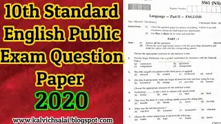 10th English Public Question Paper 2020 | 10th English Public Exam Question Paper 2020 New Edition
