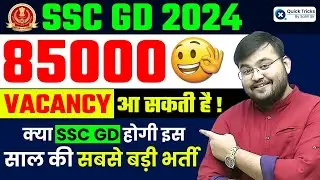 SSC GD 2024 Update | SSC GD 2024 Vacancies - 85000 😍 | SSC GD 2024 Notification Details by Sahil Sir