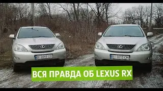 LEXUS RX - Get the whole truth about it!