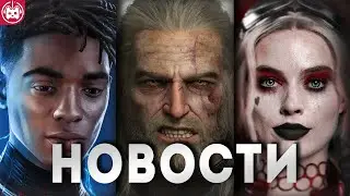 СВЕЖИЕ ИГРОВЫЕ НОВОСТИ Spider Man 2, Alan Wake 2, Ведьмак 4, Cities Skylines II, Payday 3