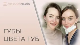 Для чего я делаю перманентный макияж  губ. ДО и ПОСЛЕ. Эффект натуральности. Пигменты  6`th Sense