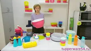 Tupperware Чаша Бум