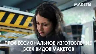 Фильм о Студии АМАДЕО