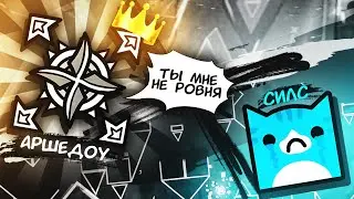 SEELS VS ARSHADOW // КТО ЛУЧШИЙ НА ВОЛНЕ В МИРЕ?