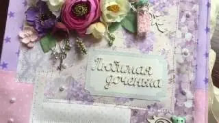 Скрап альбом для девочки