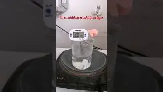 Kaynama deneyi