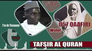 Ecoutez,Tafsir Al Quran Abib SARR N°42