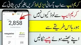 Careem App Recharge Failed Solotion How To Fix Careem Recharge Issue 2020