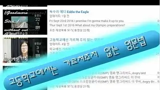 [4]고등학교에선 가르쳐 주지 않는 영문법 -조동사1