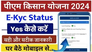 👳 pm kisan 16th installment date 2024 | pm kisan 16 kist kab aayegi | pm kisan new update 2024