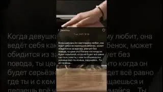 Когда девушка любит, она ведёт себя как ребёнок
