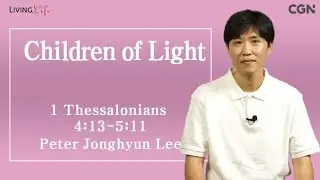 Children of Light (1 Thessalonians 4:!3-5:11) Living Life 08/25/2024 Daily Devotional Bible Study