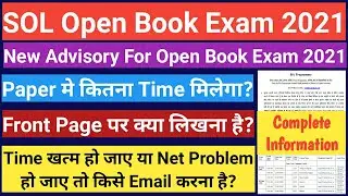 Important Advisory For SOL Open Book Exam 2021 | SOL Open Book Exam June 2021 Important Advisory