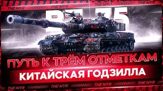 BZ- 75-Только спокойствие, №3 Концентрация\ путь к отметкам 87%